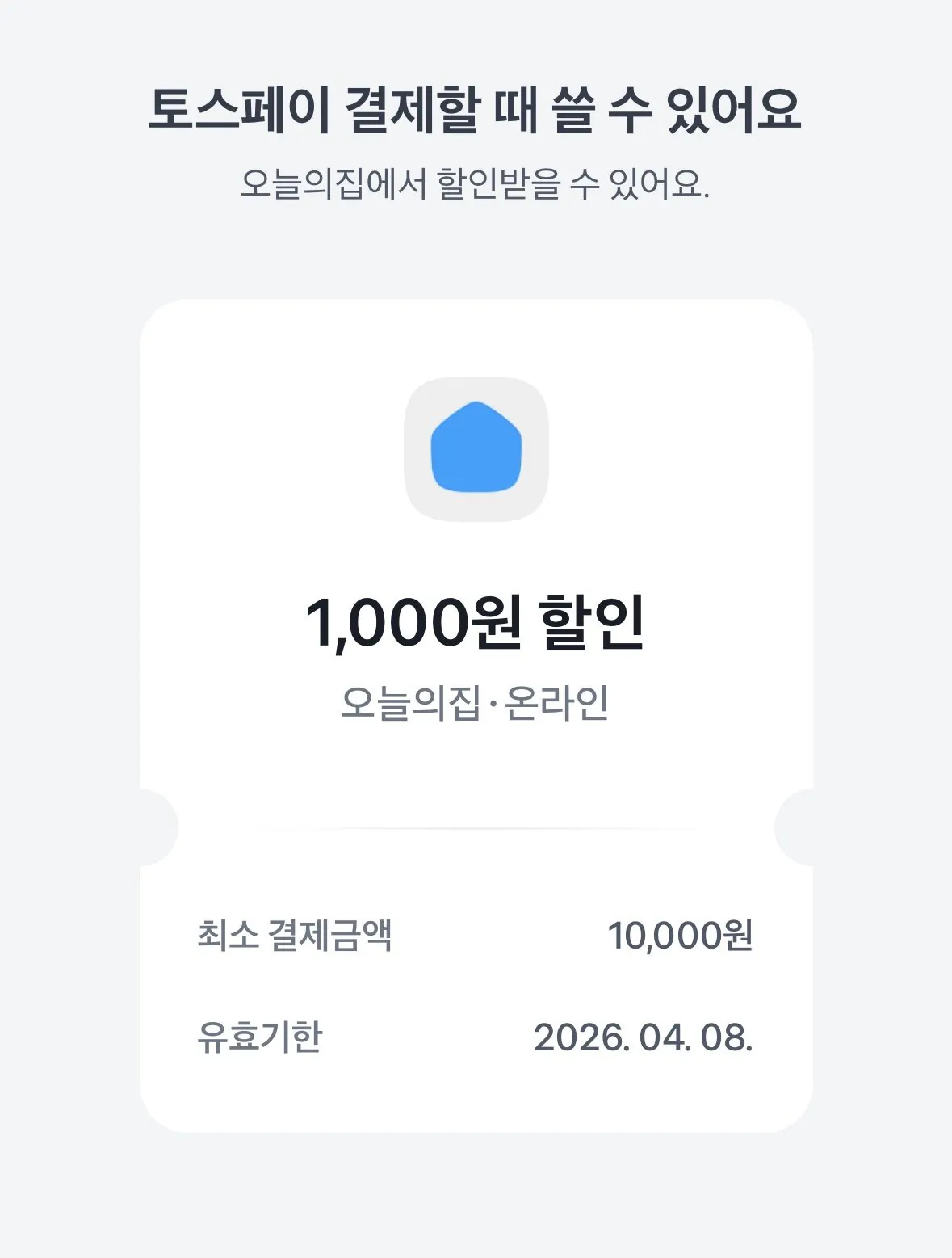 IMG_6968.jpeg [오늘의집] 유한락스 욕실청소용 600ml 4개 + 후레쉬 500ml 증정 (10,430원) (무료)