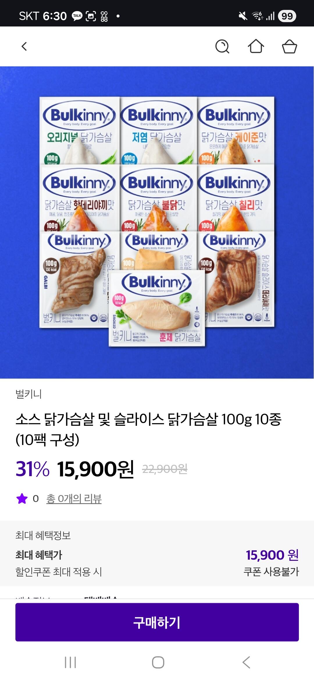 [두타온] 벌키니 소스/슬라이스 닭가슴살 100g 10종 (15,900원) (무료)