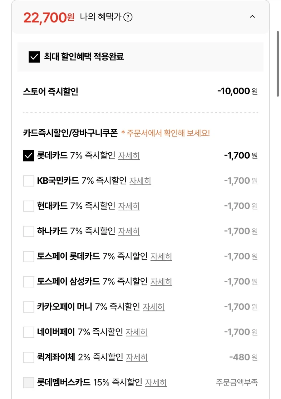 [롯데온] 연세우유 고단백아몬드16팩+A2프로틴초콜릿16팩 (22,700원/무료)_2.webp