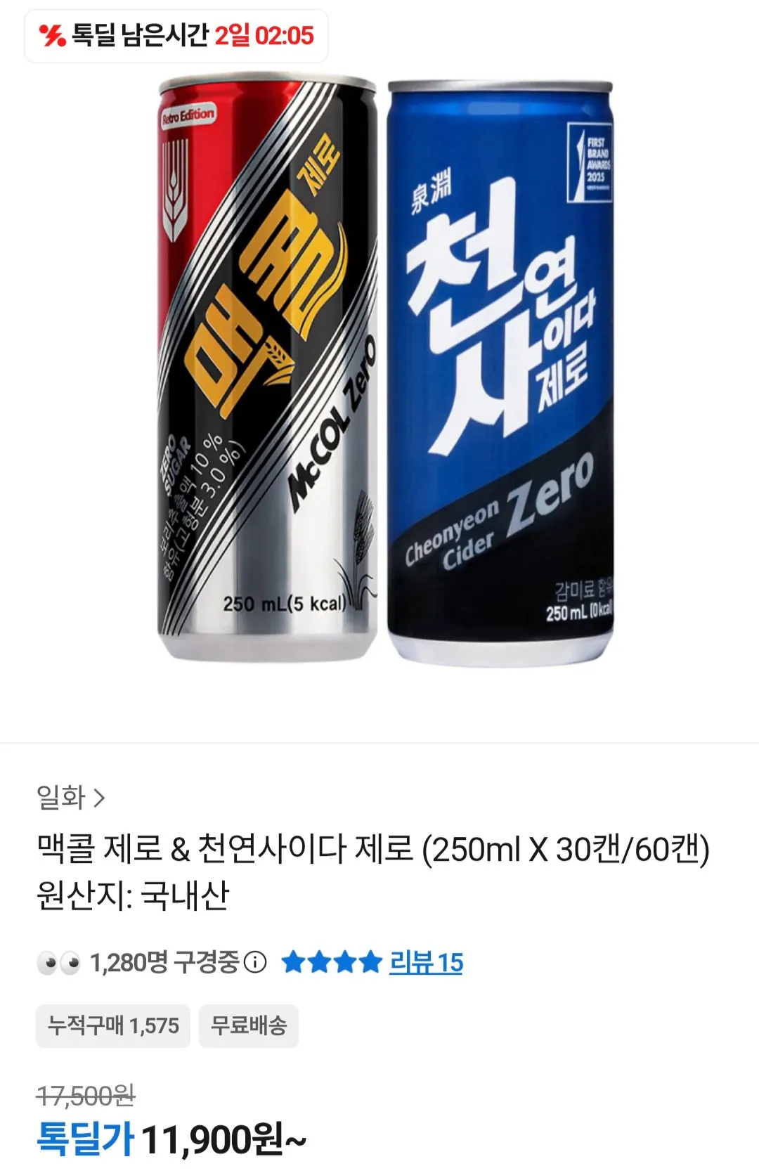 [카카오톡] 천연사이다 제로 250ml x 30입 (11,900원) (무료)