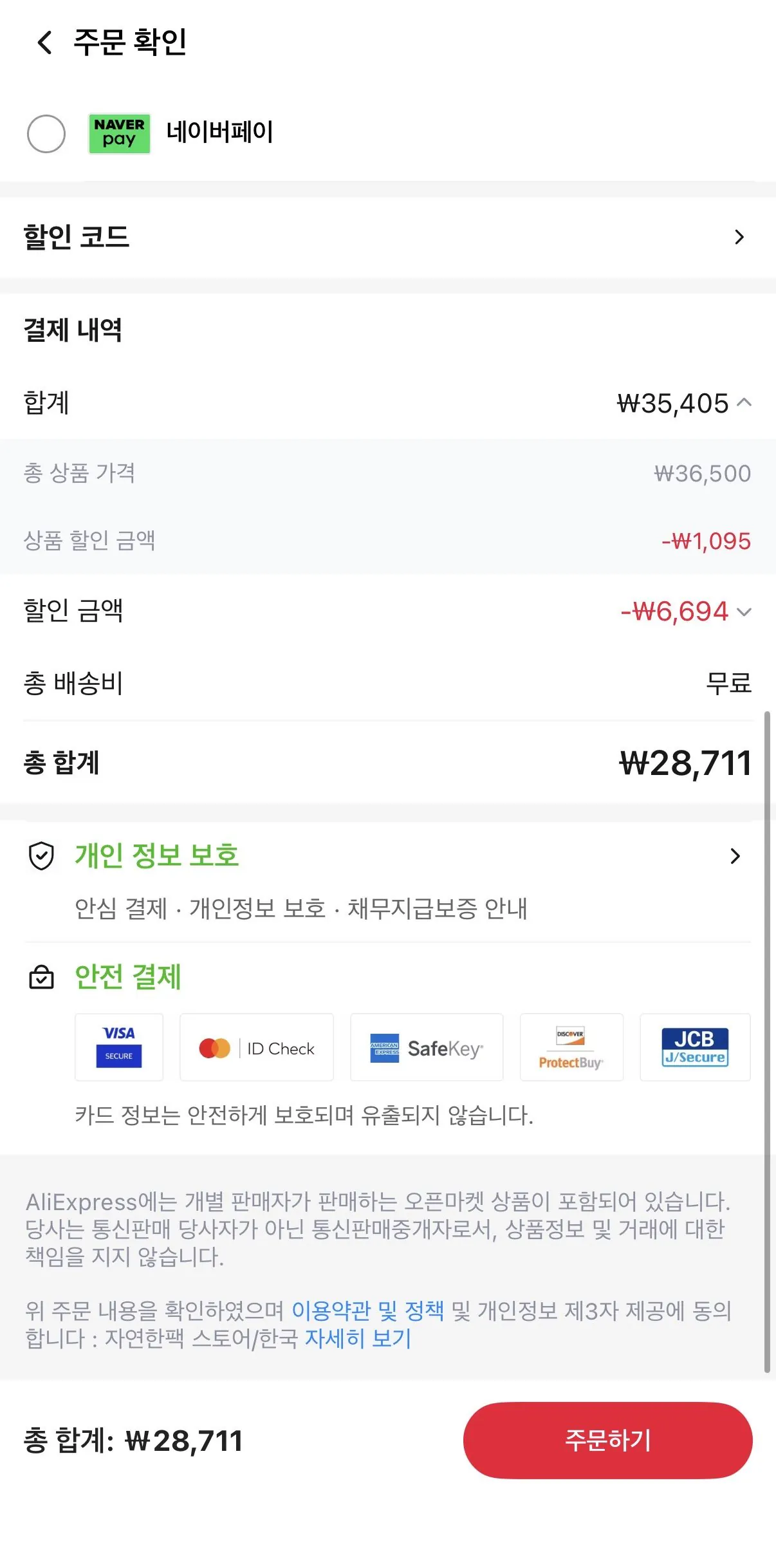 IMG_7909.jpeg [알리] 수입 소고기 모듬 구이용 1kg (28,711원) (무배)