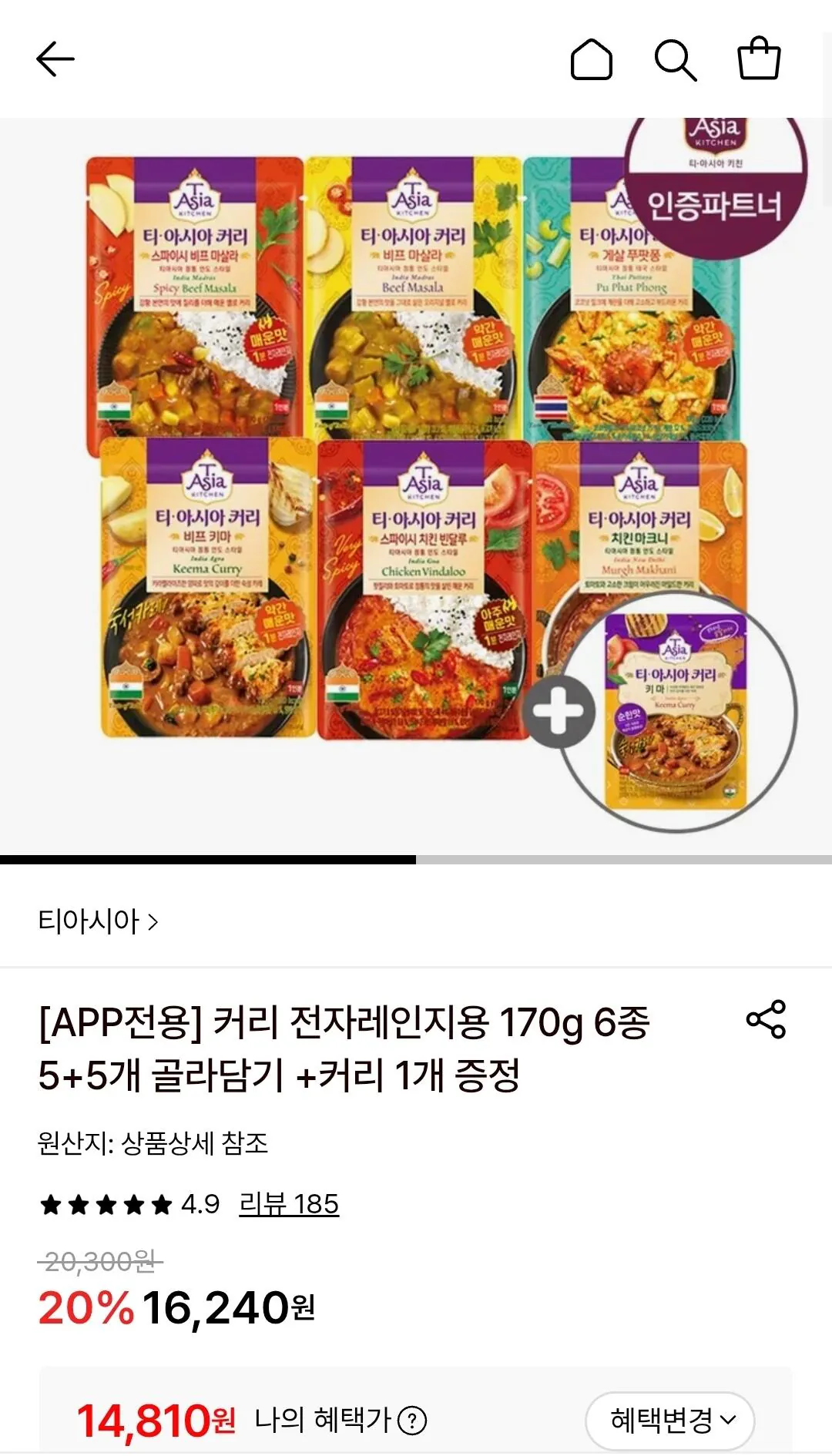 1775107534244.jpg [롯데온] 티아시아 커리 전자레인지용 170g 6종 5+5개 골라담기+커리 1개증정 (14,810원) (무료)