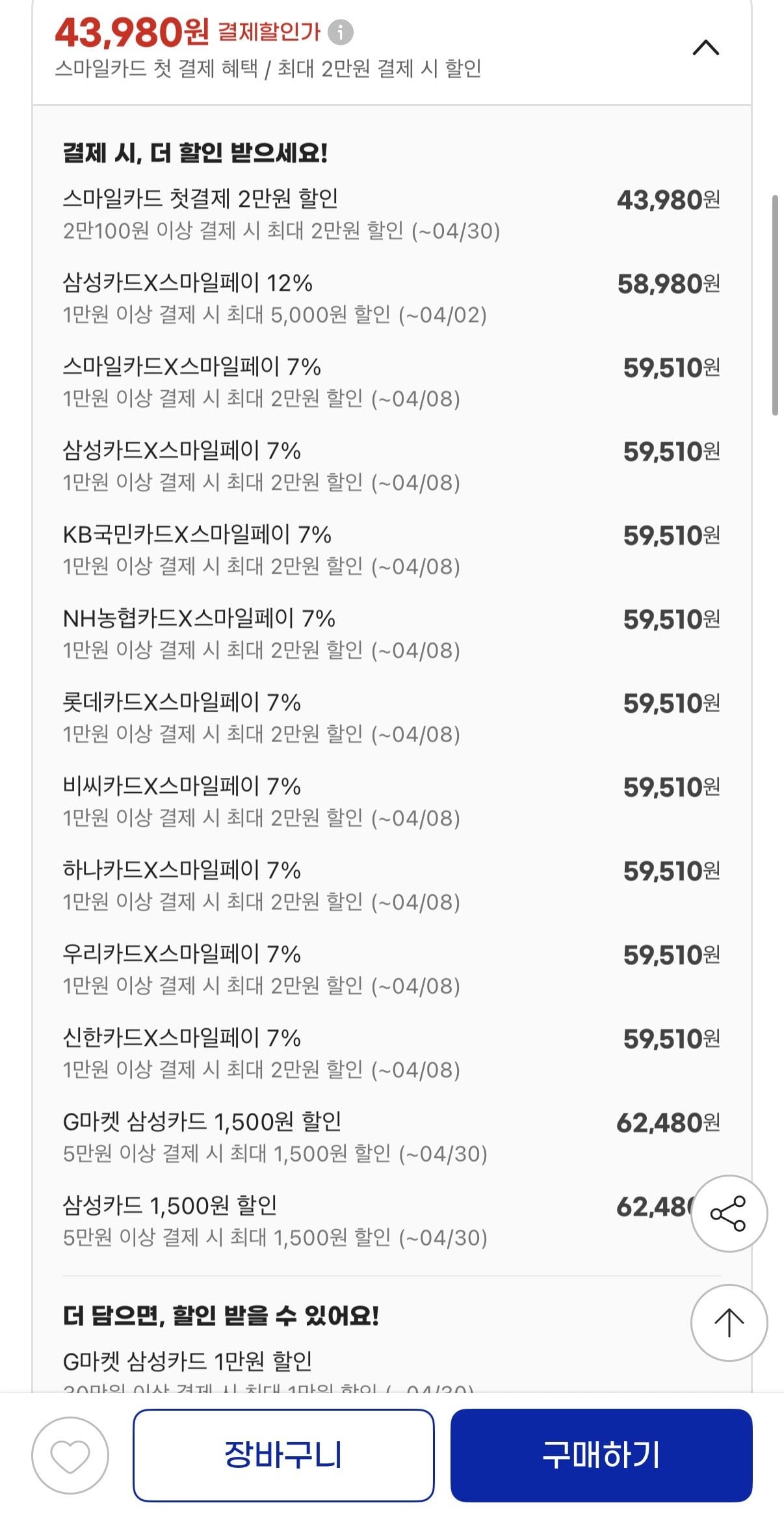 IMG_7905.jpeg [지마켓] ATK A9 Ultimate 무선 잠자리 마우스 PAW3950ULTRA 800mAh (59,510원) (무배)