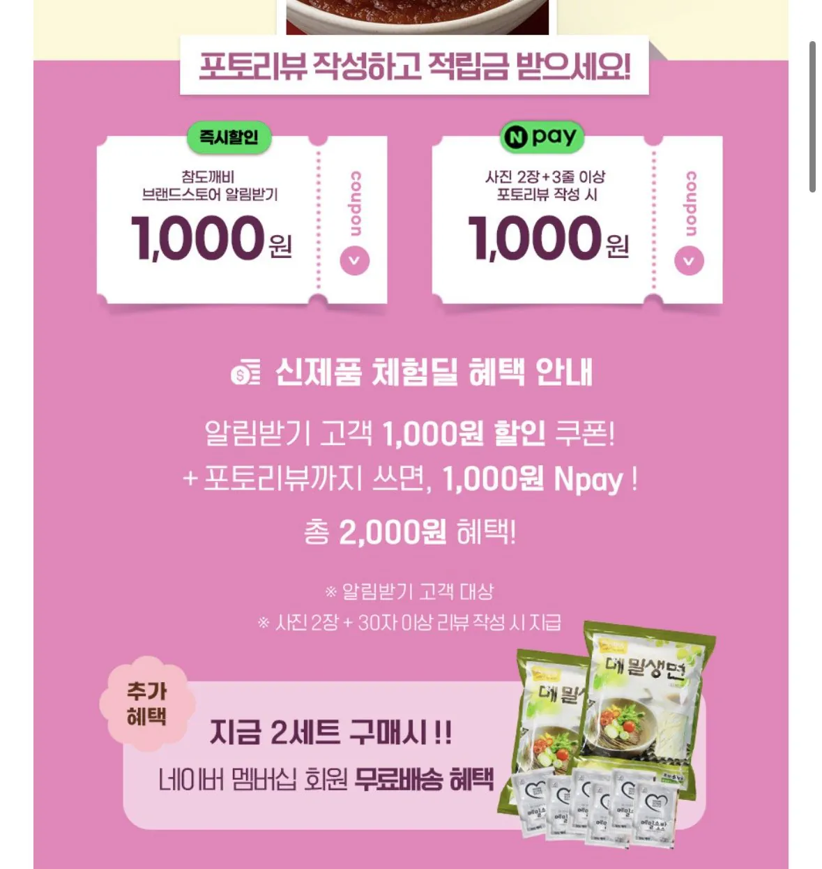 470.jpg [네이버] 참도깨비 냉모밀 메밀소바 6인/ 메밀생면1kg+소바소스6봉 (6,800원) (네멤무료)