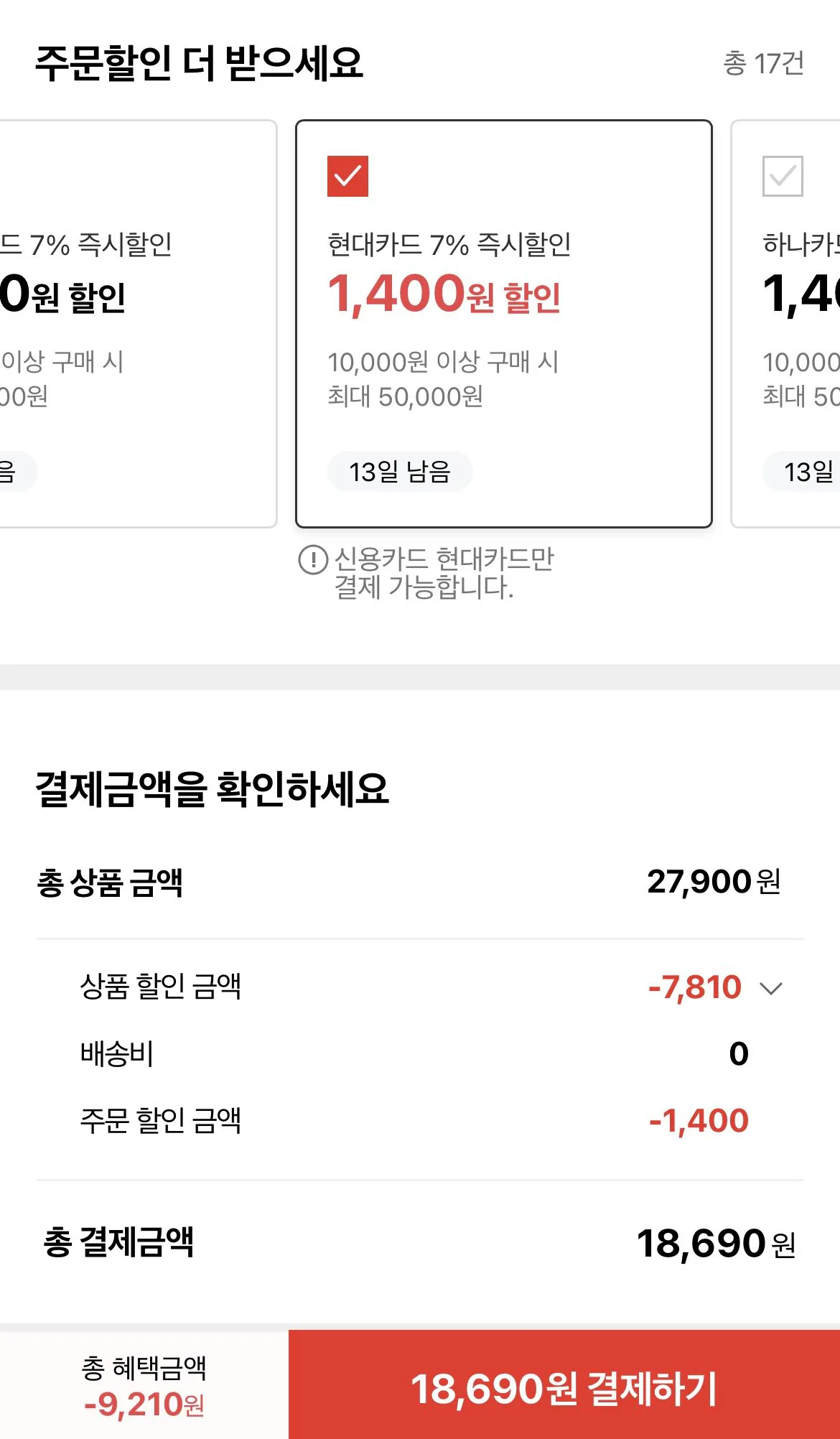 [롯데온] 리스테린 토탈케어 750ml 5종 +쿨민트100ml 3개증정 (18,690원) (무료)