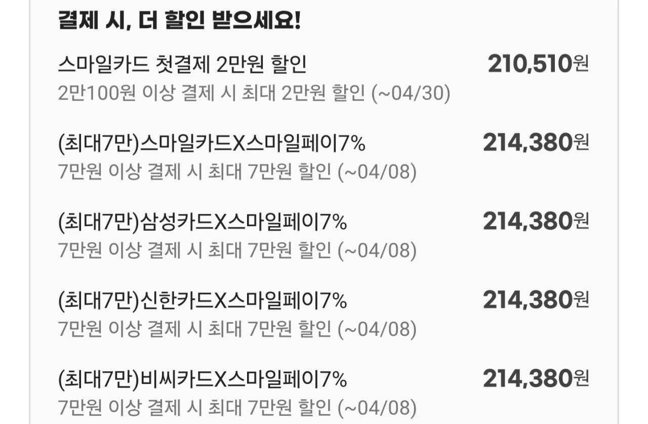 [지마켓] MSI MAG 274QRFW E20 800 IPS 게이밍 WQHD 200 AI Vision 피벗 화이트 무결점 모니터 (카드214,380원) (무료)