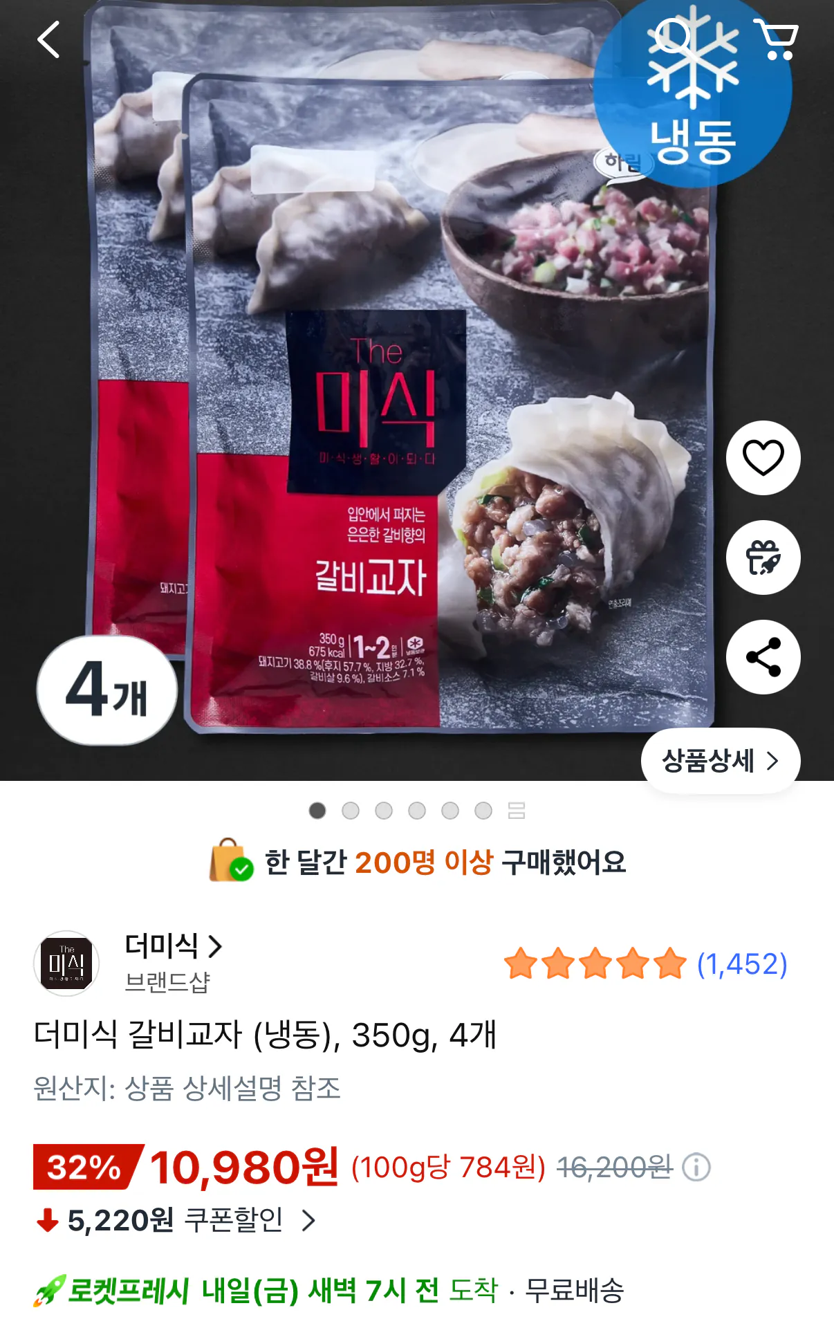 472.png [쿠팡] 더미식 갈비교자 350g x 4개 (10,980원) (무료)