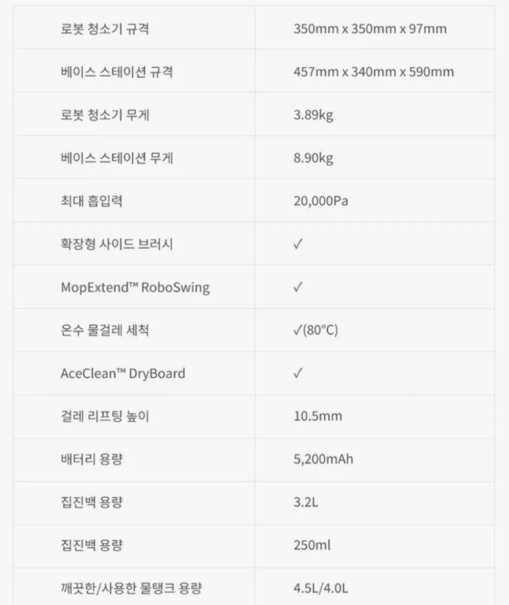 image.png [11번가] 드리미 L30s Pro Ultra Heat 로봇청소기 (674,100원) (무료)