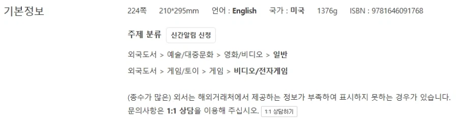 [알라딘]FF7 Remake Material Ultimania Plus/33540_2.webp