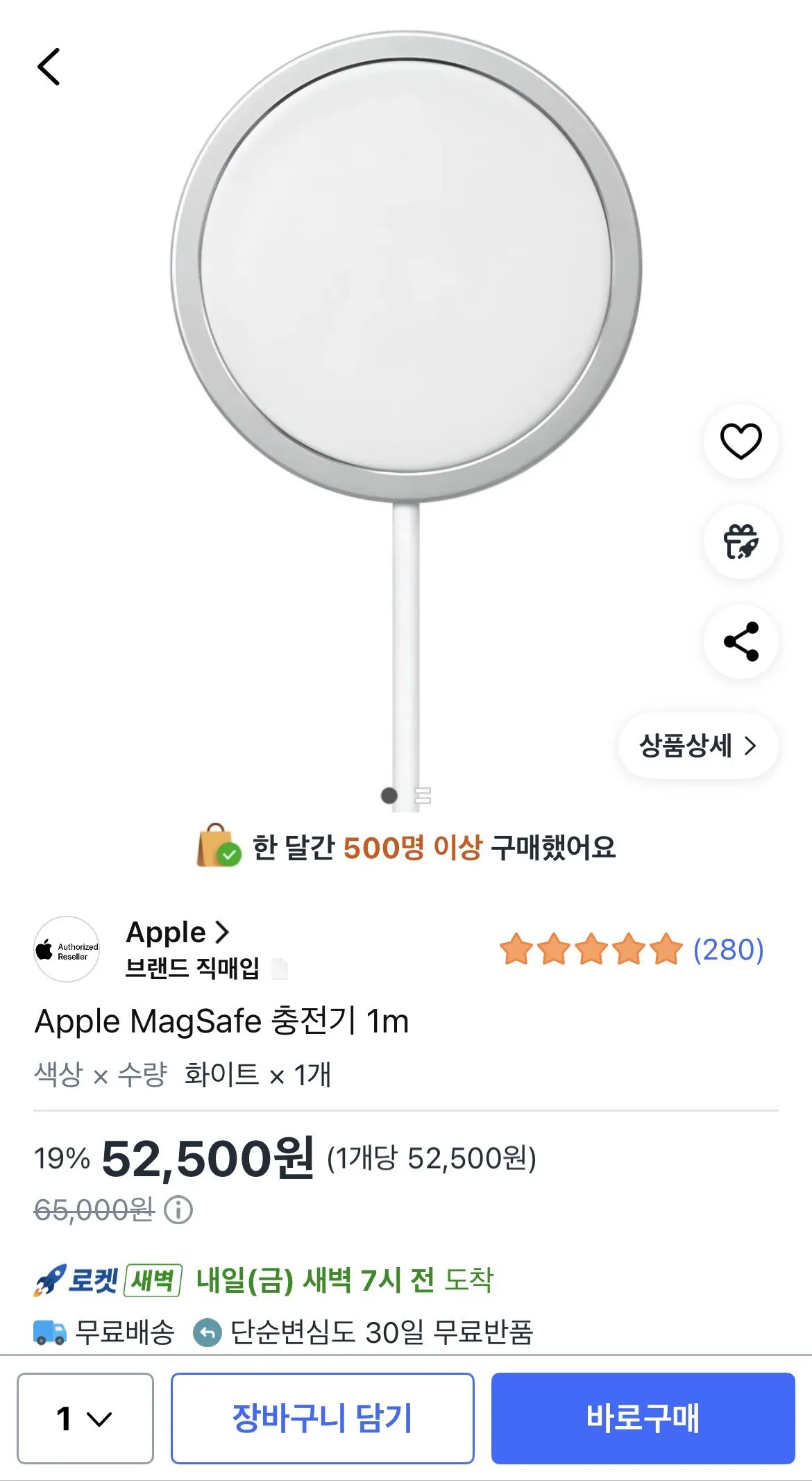 IMG_3761.jpeg [쿠팡] Apple MagSafe 충전기 1m (50,010원) (무료)