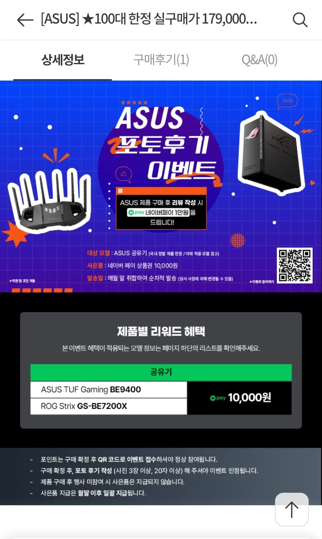 [컴퓨존] TUF Gaming BE9400 (유무선공유기/WIFI7) (179,000원) (무료)