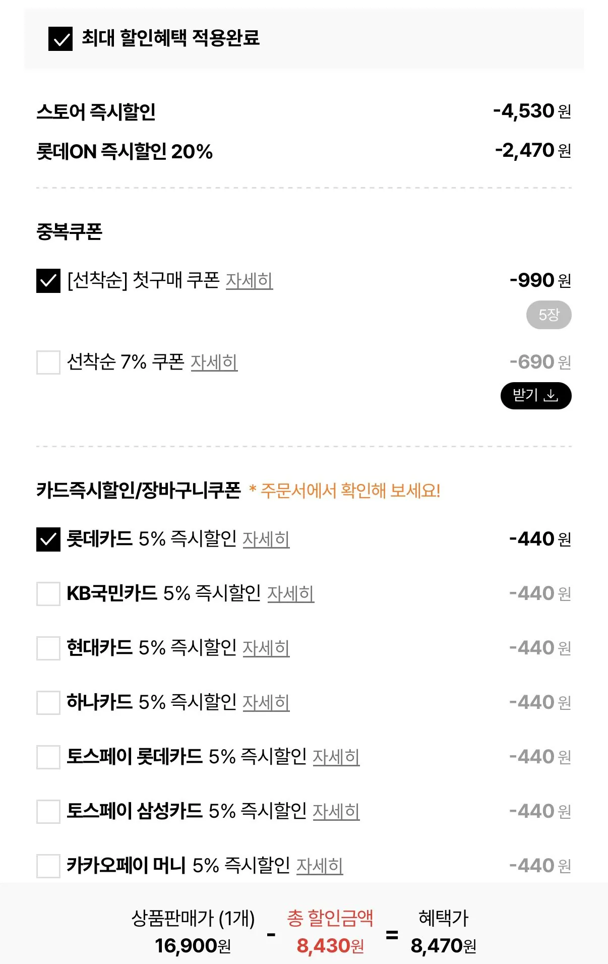 1775105201280.jpg [롯데온] 순샘 베이킹소다 주방세제 레몬향 1.4L 3개+ 500ml 본품증정 (8,470원) (무료)