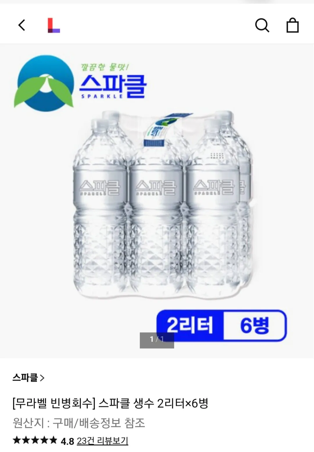 [롯데홈쇼핑] 스파클생수 2L 6개 (1,350원) (무료)