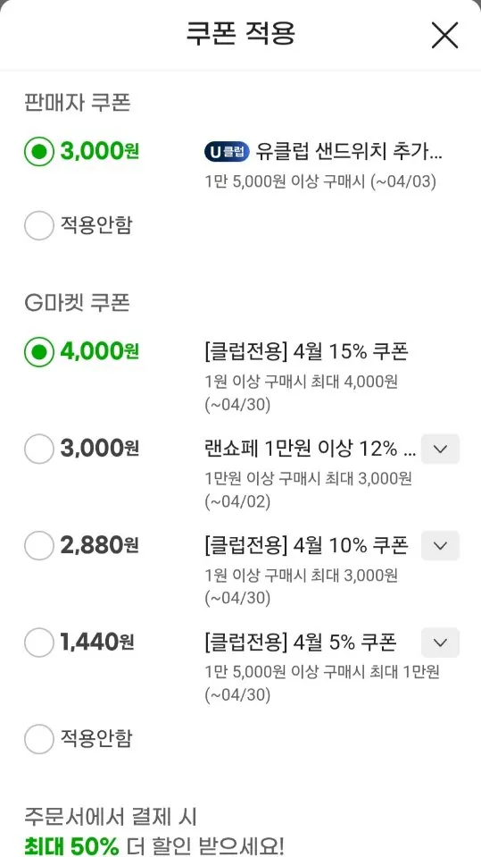 0523.jpg [지마켓] 신세계푸드 치아바타 3개입 3팩 (총9개입) 유클 삼성카드 (19,190원) (무료)