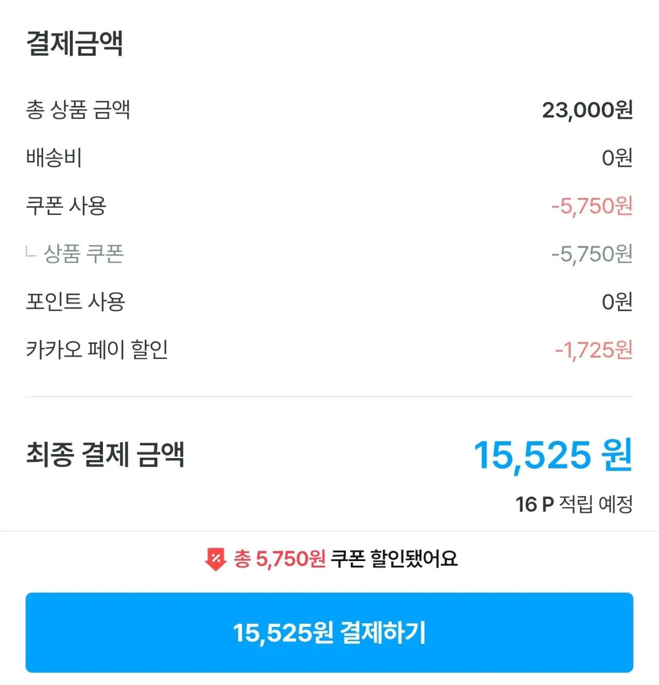 IMG_0032.jpeg [오늘의집] 섬유유연제 1.5L 1개+리필 1.7L 2개, 탈취제 20ml 증정 (15,525원) (무료)