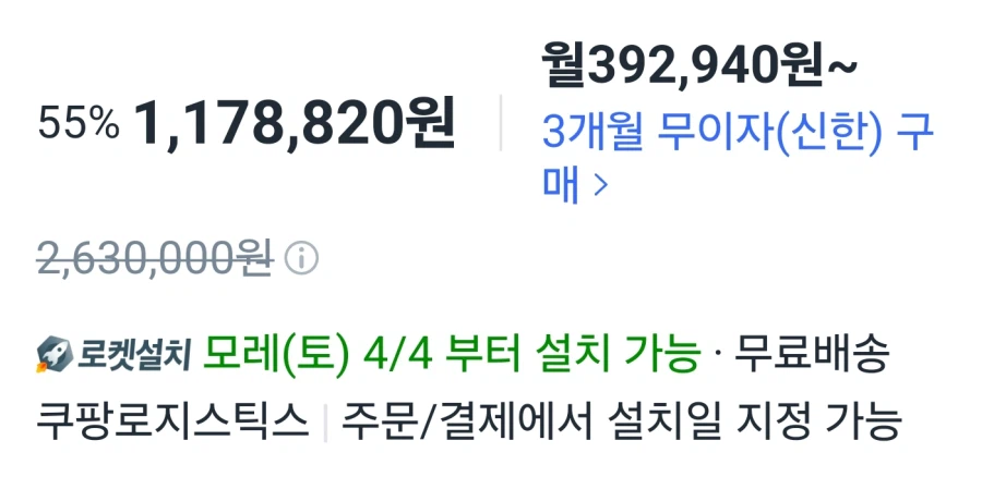 [쿠팡] 허먼밀러 뉴 에어론 풀 체어 (B/C) (1,176,820원 / 무료)_2.webp