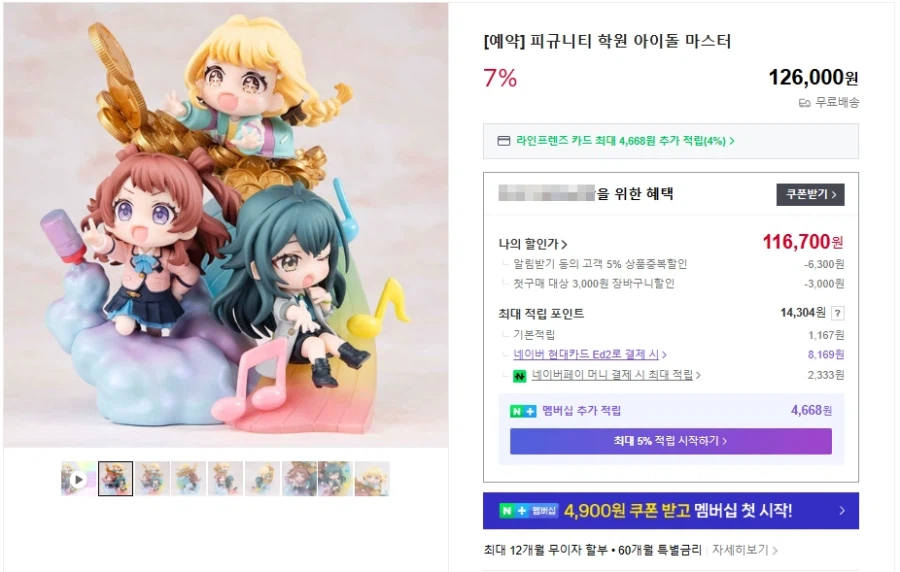 [네이버메가하우스][특전]CFC 사이버포뮬러 스고레거드 / 181,300원_5.webp