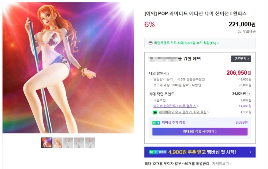 [네이버메가하우스][특전]CFC 사이버포뮬러 스고레거드 / 181,300원_7.webp