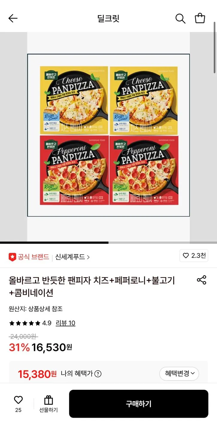 1775114680690.jpg [롯데온] 올바르고 반듯한 팬피자 치즈+페퍼로니 4개세트 (15,380원~) (무료)