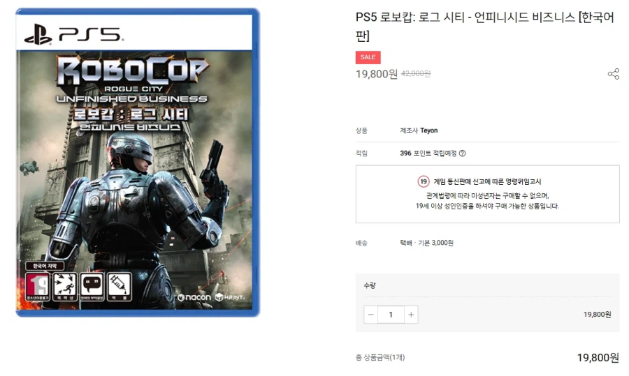 [H2MALL] 봄맞이 프로모션 로보캅:로그시티 - 언피니시드 비즈니스_1.webp