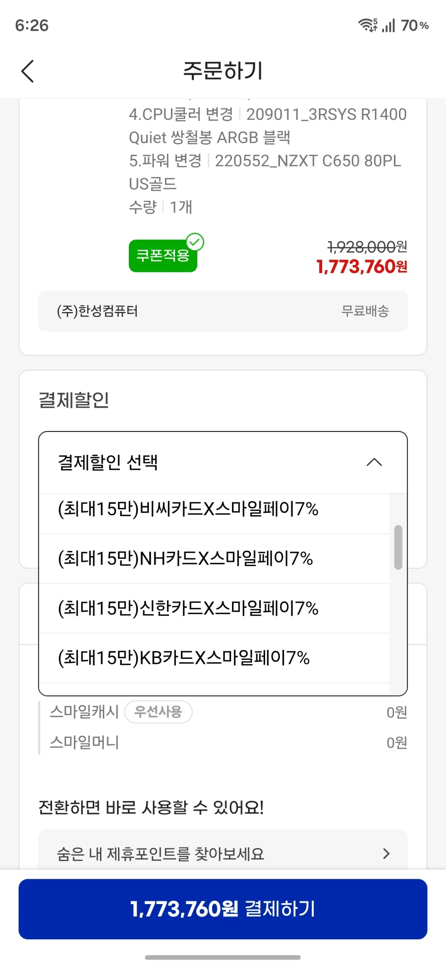 [지마켓]7800X3D+5060Ti 조립PC(164만,특정카드)_5.webp