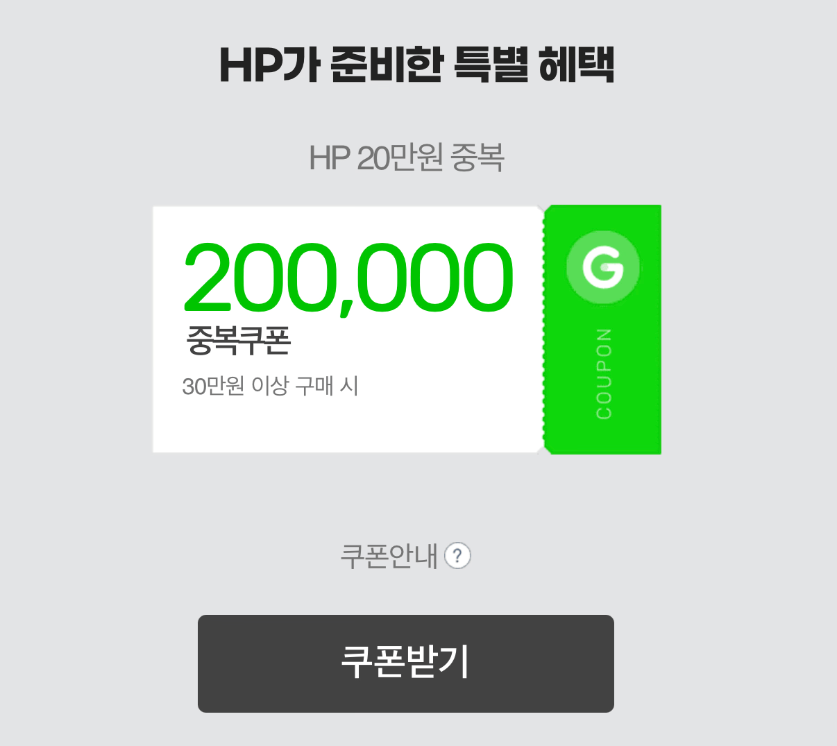 1000001486.png [지마켓] 오멘 16 R9-8940HX RTX5060 QHD 240Hz (1,599,390원) (무료)
