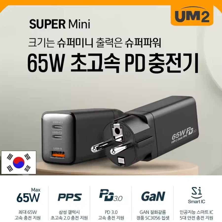 [알리] 코인딜 UM2 접지 65w GAN 충전기 18,462원_1.webp
