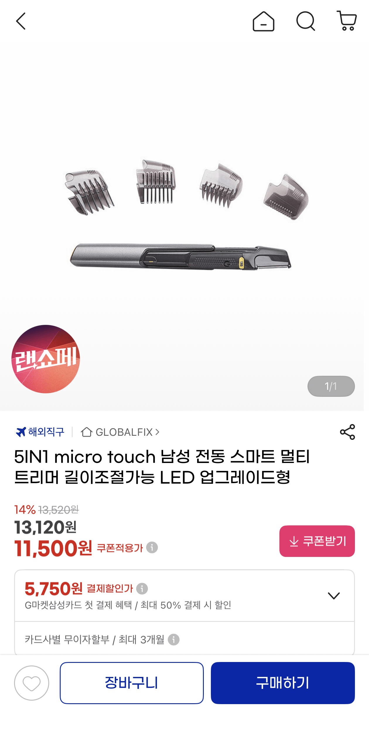 image.png [G Market] Máy cạo lông toàn thân nam 5in1 (11.900 won) (giao hàng miễn phí)