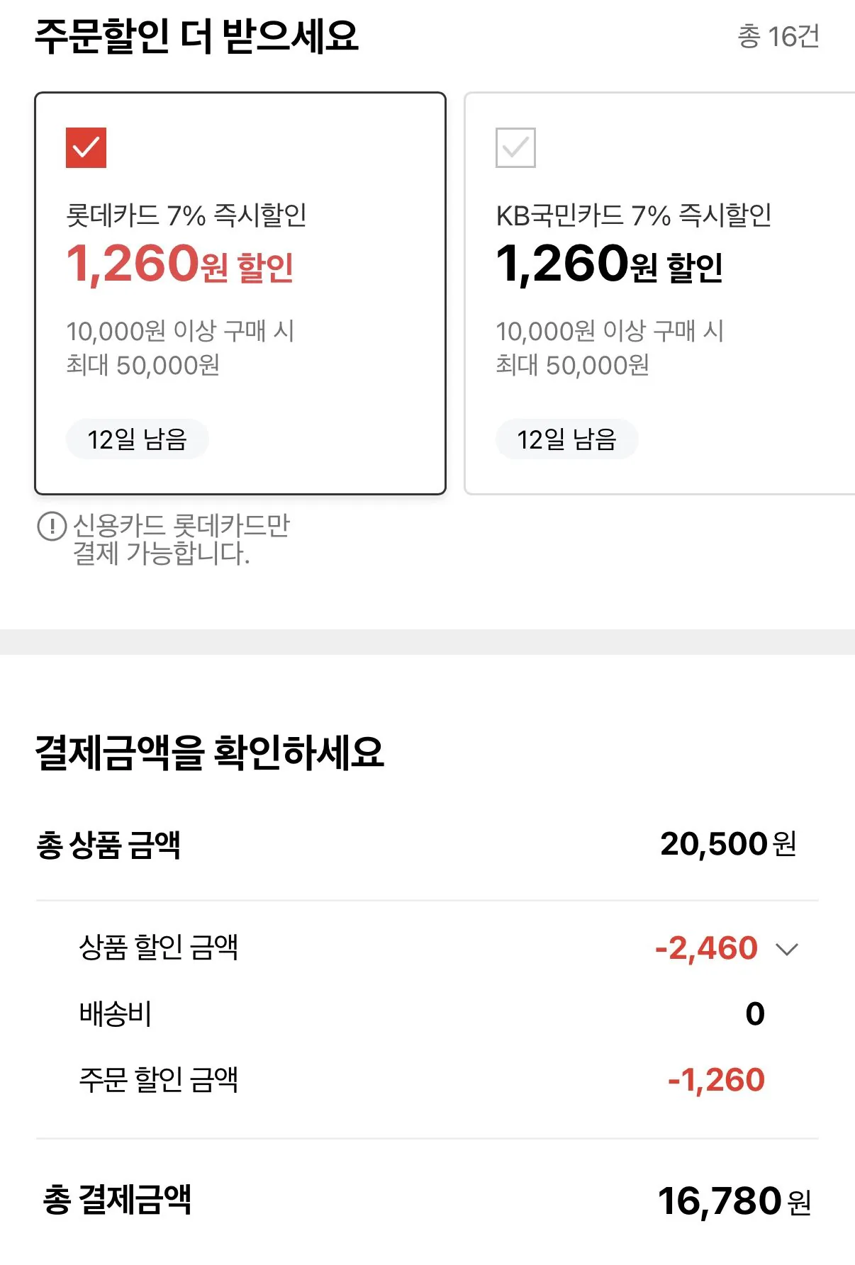 1775188439327.jpg [롯데온] 오뚜기 프레스코 파스타소스 600g 6종 2개+3개 (16,780원) (무료)