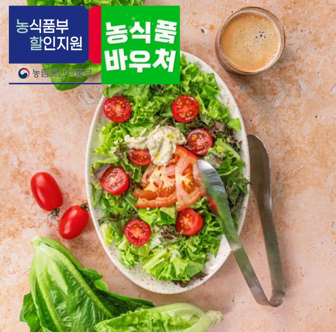 1775201884158.jpg [인더마켓] 샐러드 모듬채소 1kg 3-4종 (5,390원) (무료)