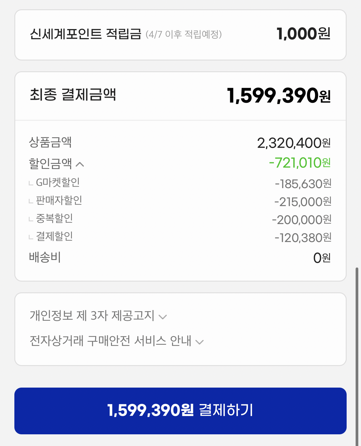 1000001487.png [지마켓] 오멘 16 R9-8940HX RTX5060 QHD 240Hz (1,599,390원) (무료)