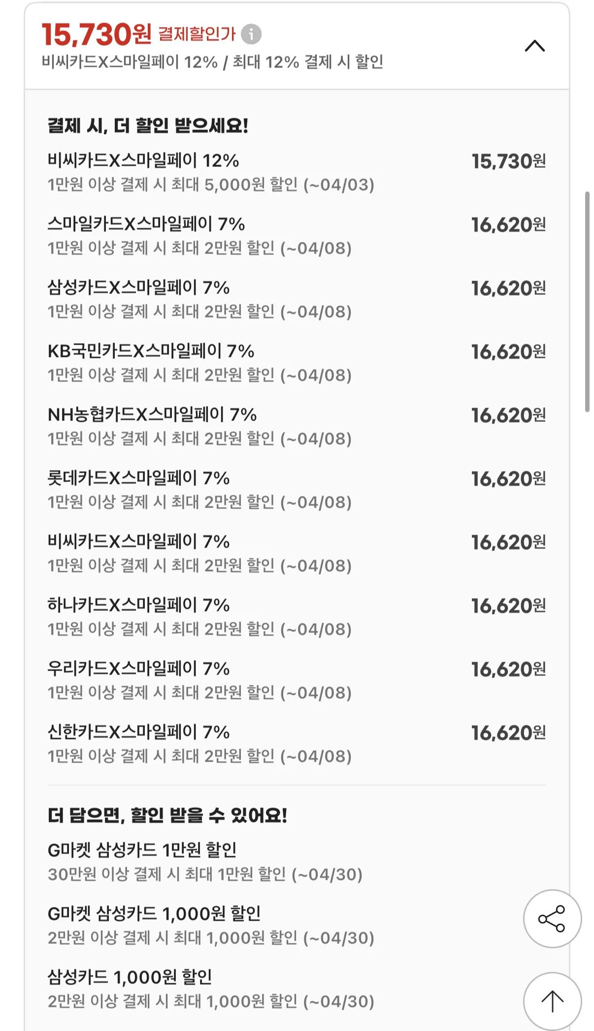 [지마켓] 시티델리 프랑크푸르터 핫도그 20입 (16,620원) (무배)