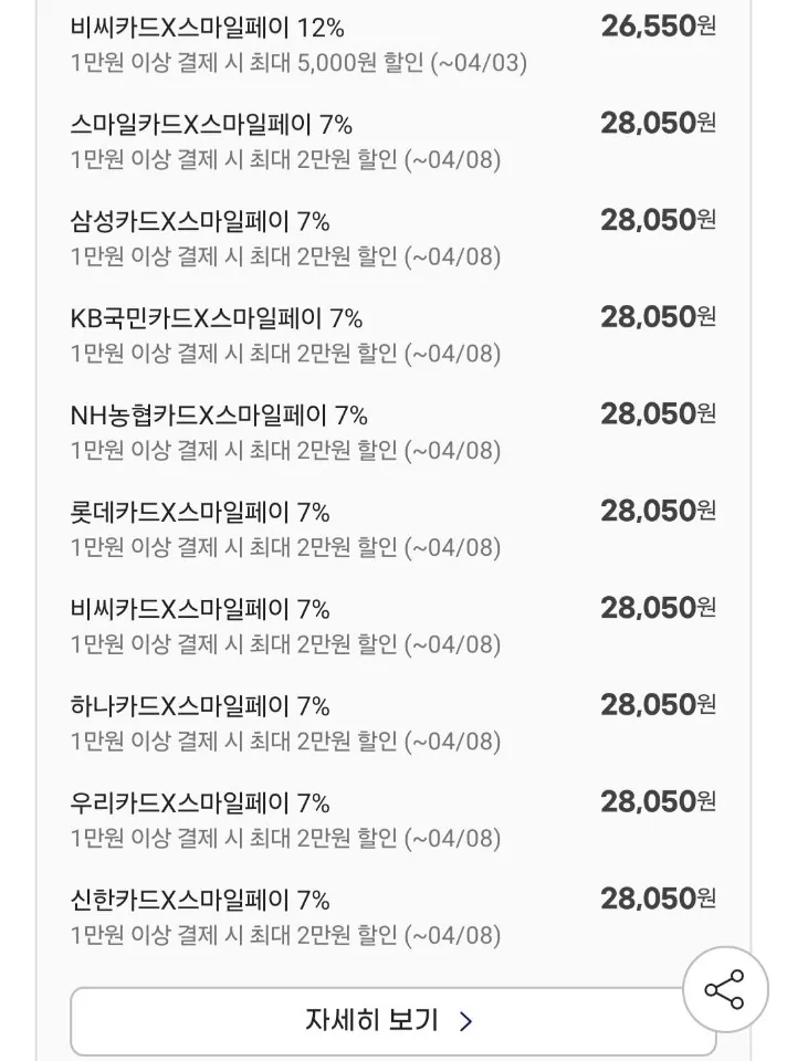 [지마켓] 코카콜라 490ml x24캔+코카콜라 190ml x30캔 (카드28,050원) (무료)