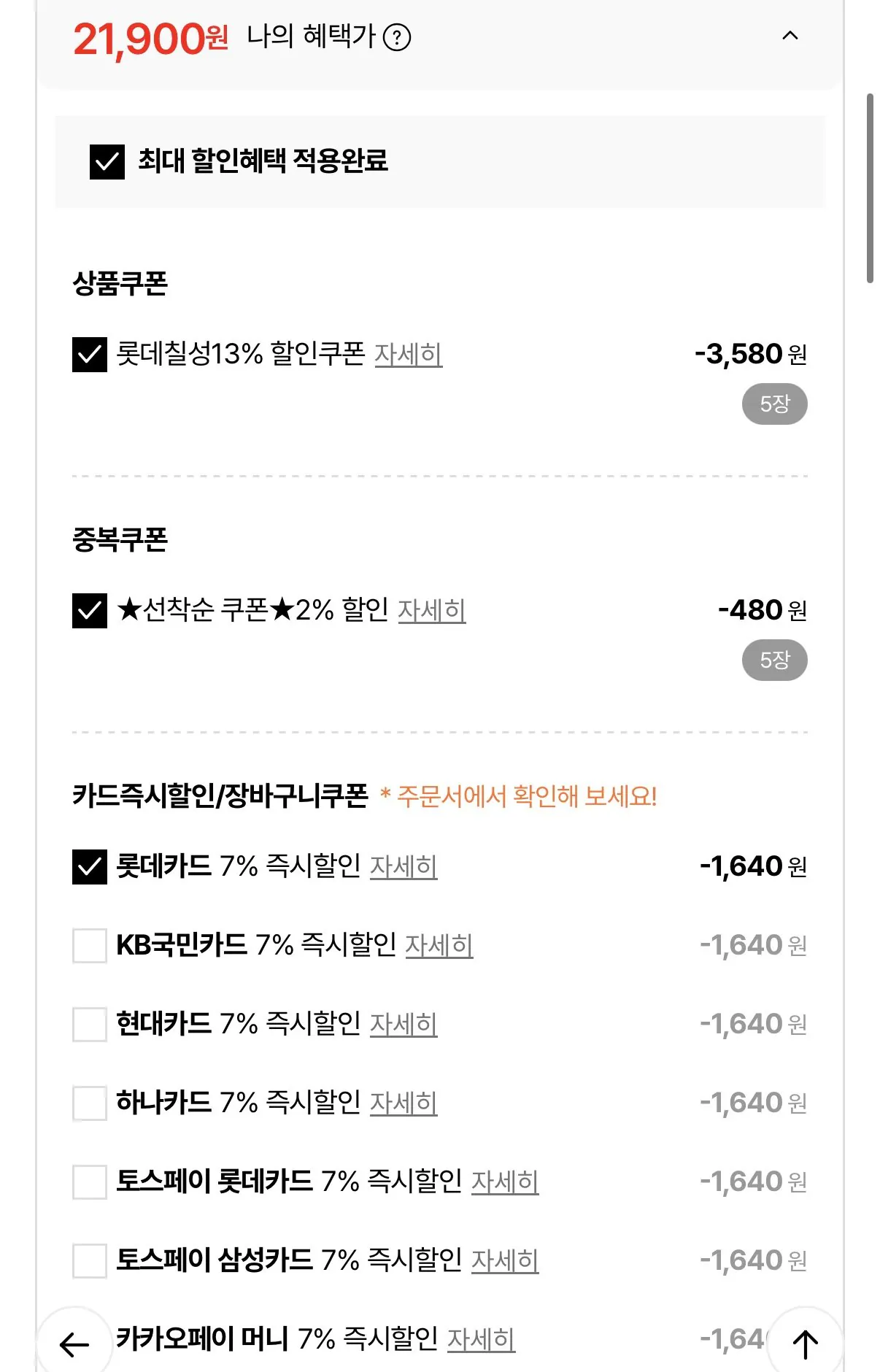 1775173983414.jpg [롯데온] 펩시콜라 제로슈거 라임 190ml 60캔 (21,900원) (무료)