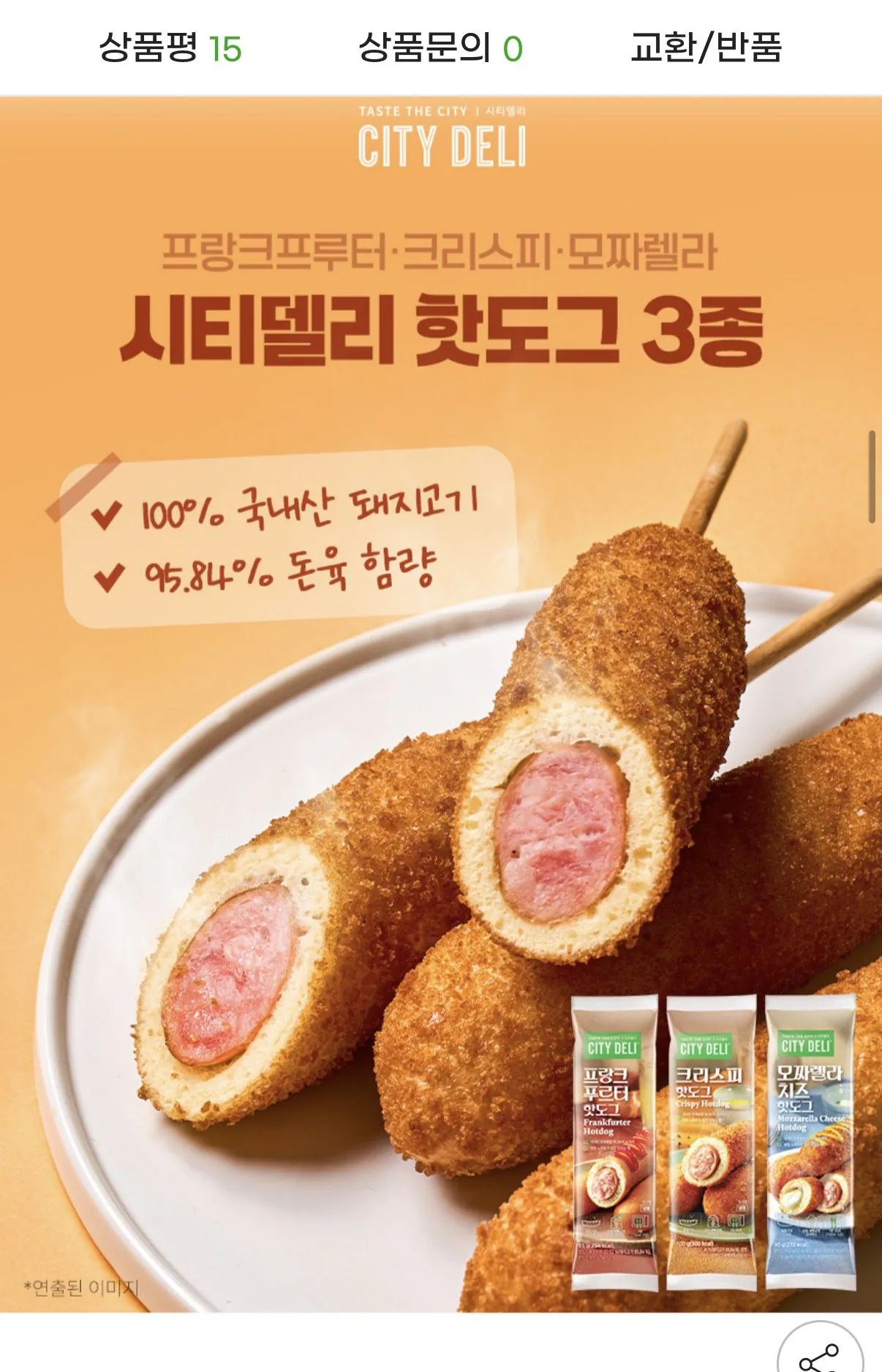 [지마켓] 시티델리 프랑크푸르터 핫도그 20입 (16,620원) (무배)