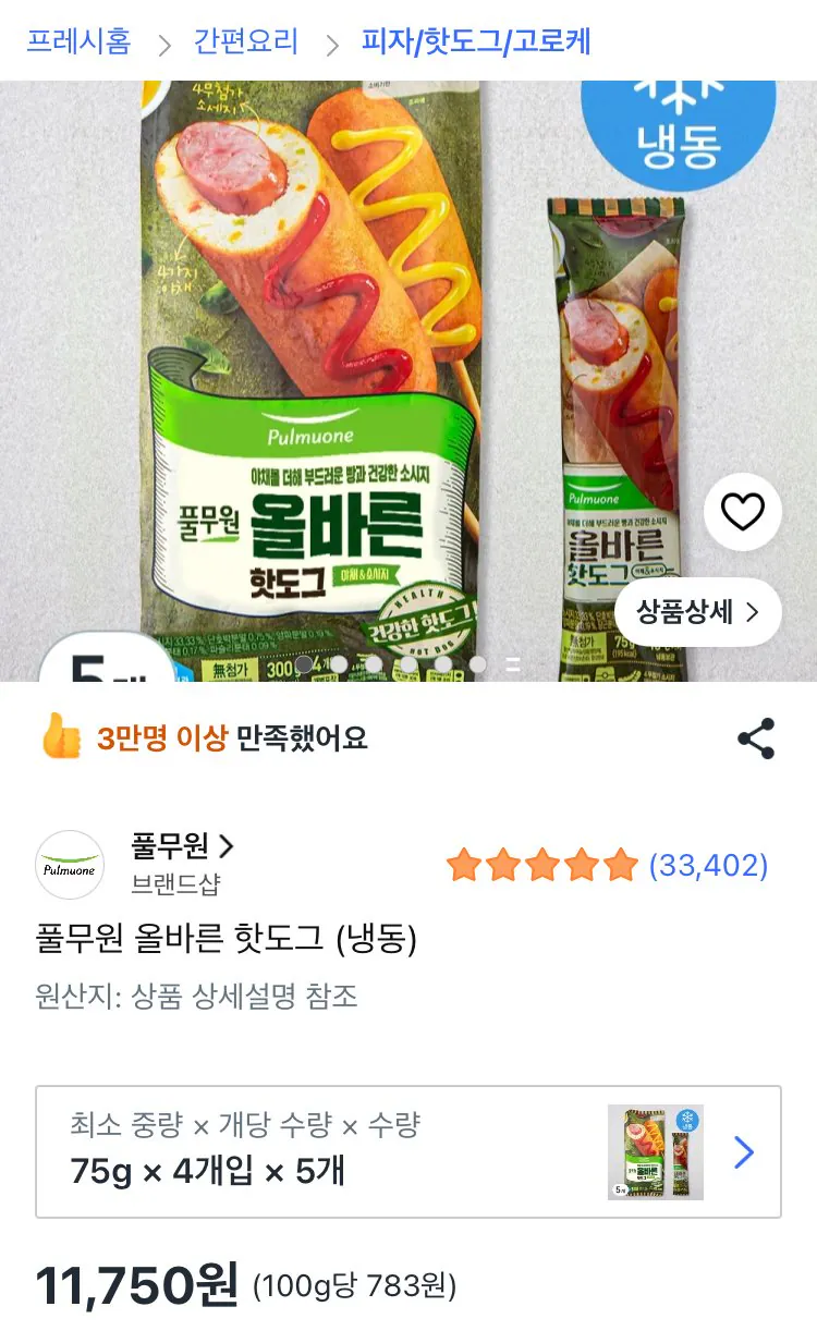 [쿠팡/로켓프레시] 풀무원 올바른 핫도그 (냉동) 75g 20개 (11,750원) (1.5만이상무료)