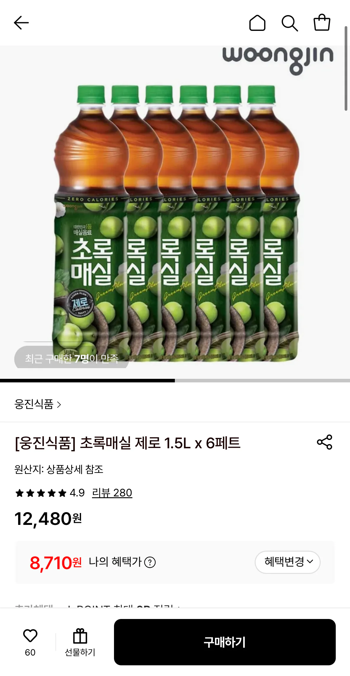 1775143836602.png [롯데온] 초록매실 제로 1.5L 6개 (8,710원) (무료)