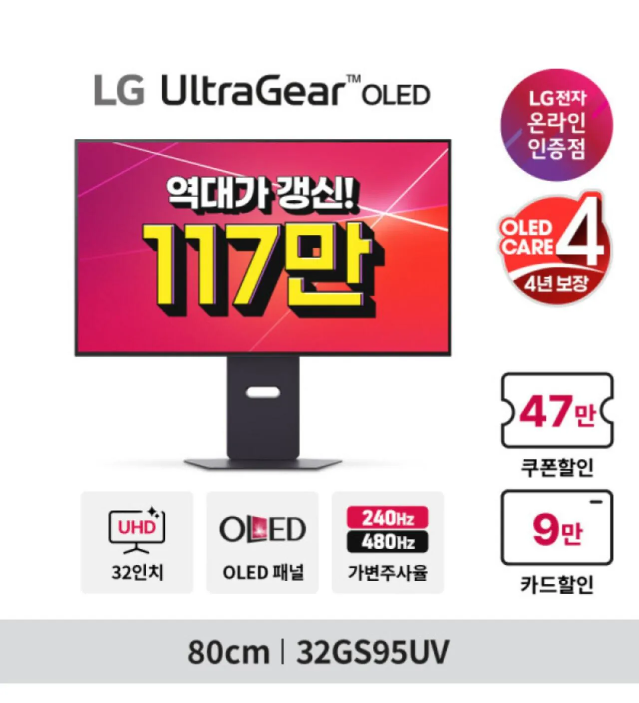 112561.jpg [G Market] [Giá lịch sử đã cập nhật] LG Ultra Gear 32GS95UV (1.179.080 KRW) (Miễn phí)