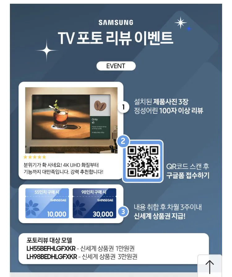 [11번가] 삼성 4K LED 55인치 TV BE55-H (541,580원) (무배)