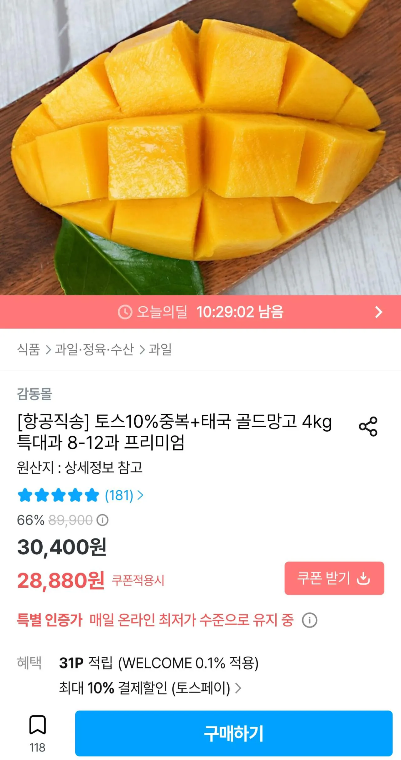 1000000059.jpg [Ngôi nhà hôm nay] (Trực tiếp không khí giao hàng) Thai Gold Mango 4kg trái cây cực lớn, 8-12 miếng cao cấp (24.992 KRW) (miễn phí)