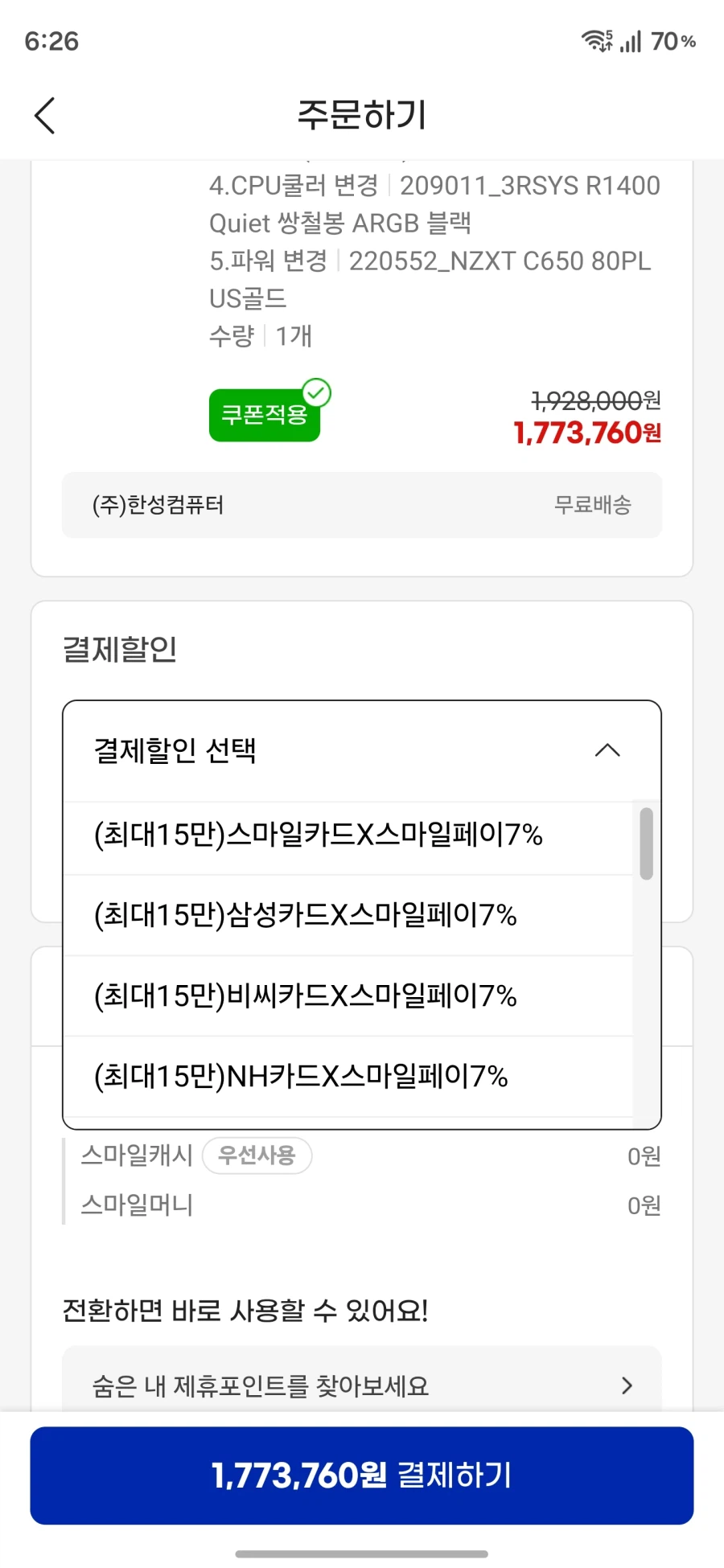 [지마켓]7800X3D+5060Ti 조립PC(164만,특정카드)_4.webp