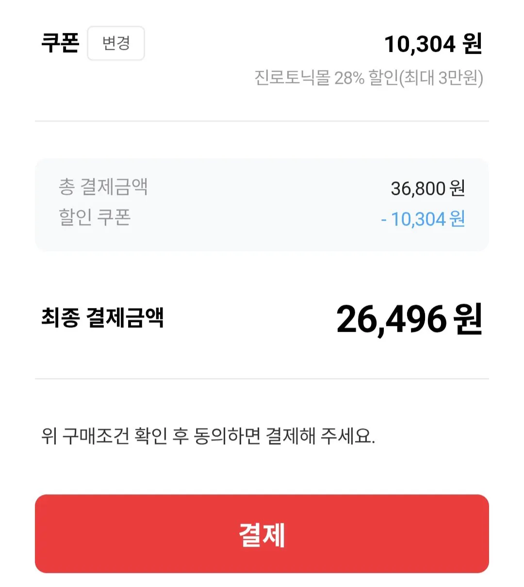 [진로토닉몰] 진로토닉워터 오리지널 600ml 40병 (26,490웓) (무료배송)