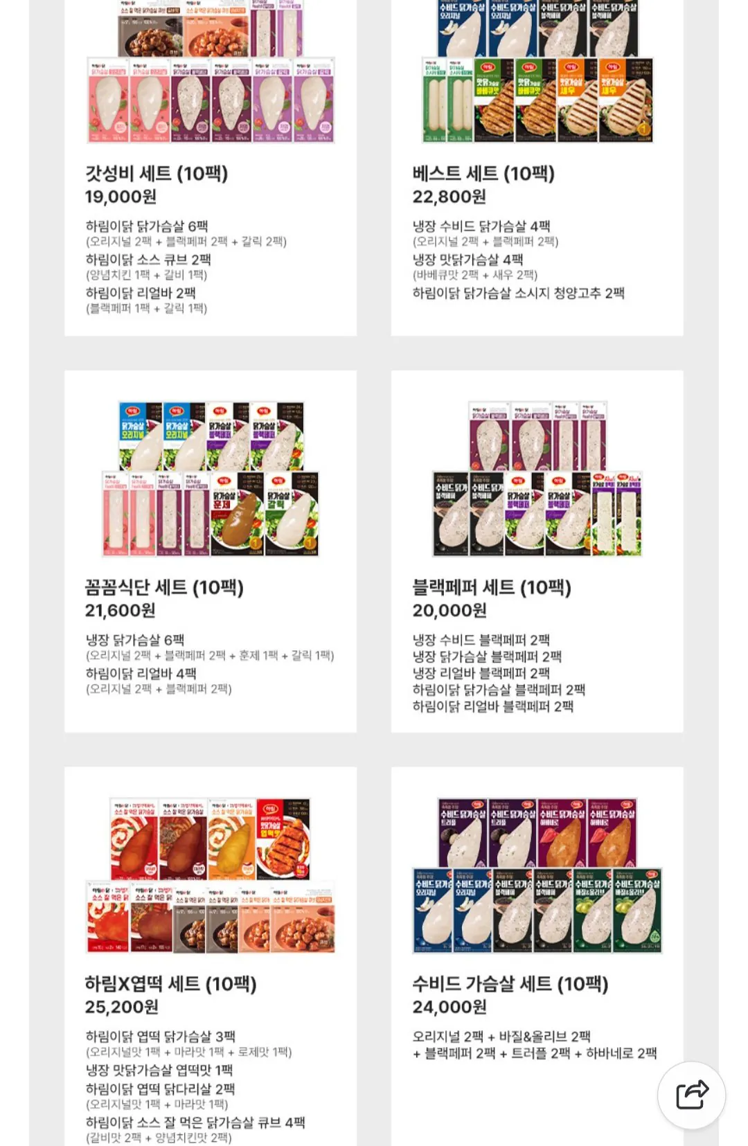 [네이버/네이버멤버십] 하림 냉장 수비드 닭가슴살 100g x 10개 (17,000원) (무료)