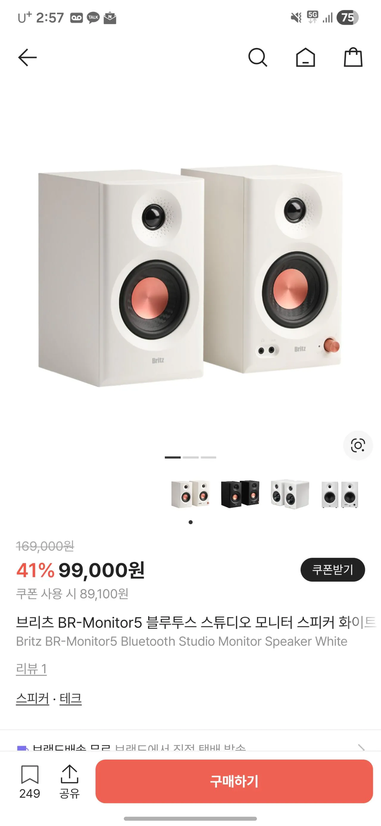 [크림] 브리츠 BR-Monitor5 (89,100원) (무료)
