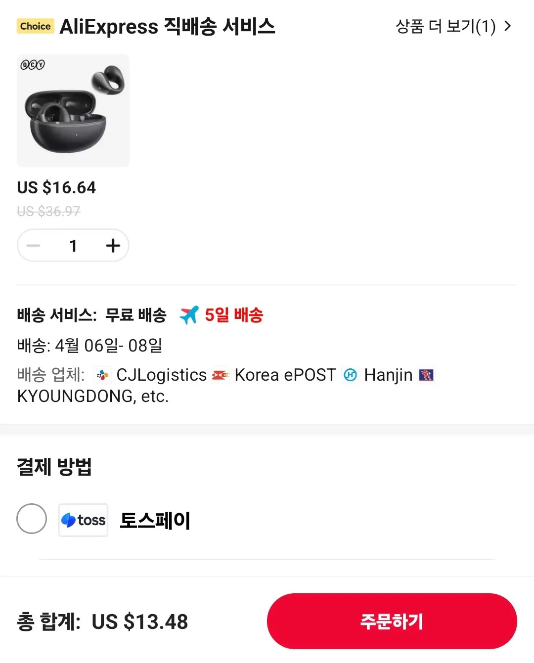 Screenshot_20260403_160853_AliExpress.jpg [알리] 코인딜) QCY 귀찌형 이어폰 C30 C50 ($13.48~) (무료)