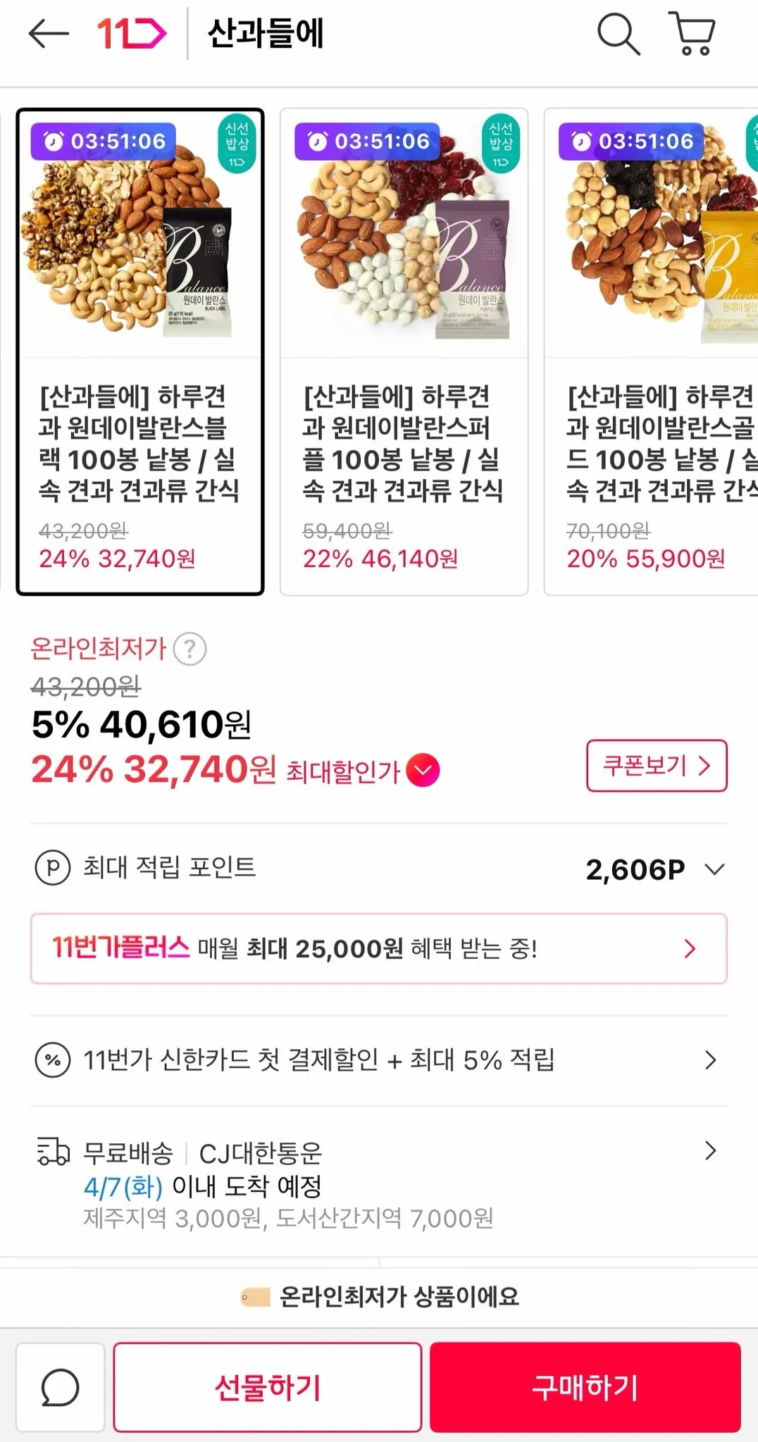 9004.jpg [11th Street] Sanggwadeul One Day Balance Black 100 túi (Kakao 32.740 won) (Miễn phí)