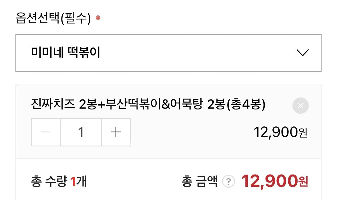 [네이버] 미미네 떡볶이 (진짜치즈, 부산쌀떡볶이&물떡어묵탕) 16인분 (12,900원) (무료)