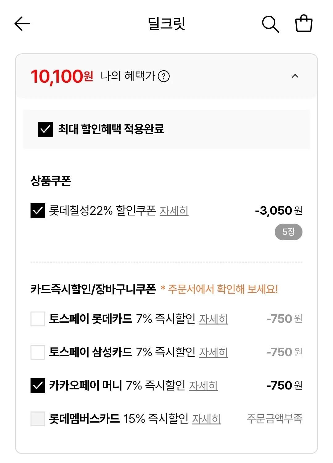 1775225722951.jpg [롯데온] 립톤 제로 복숭아 아이스티 355ml 24캔 (10,100원) (무료)