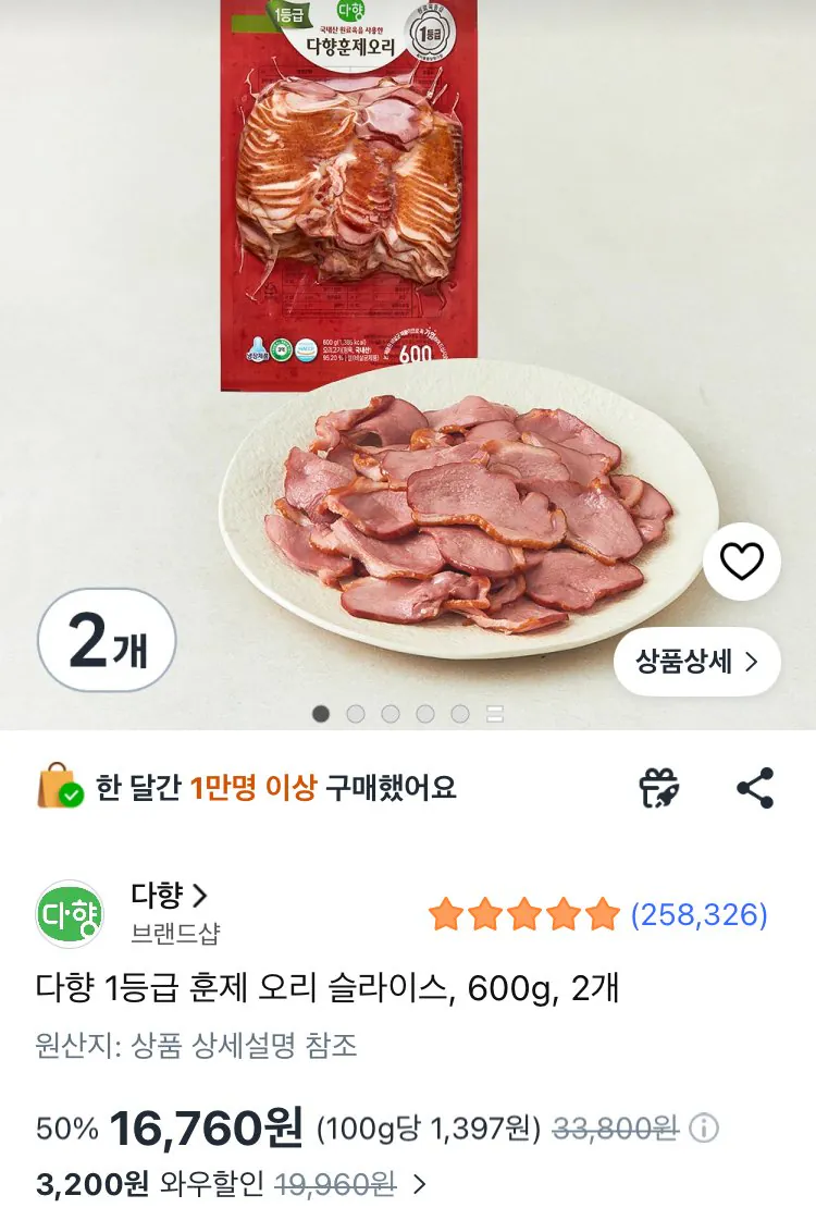 [쿠팡/로켓프레시] 다향 1등급 훈제 오리 슬라이스, 600g, 2개 (16,760원) (1.5만이상무료)
