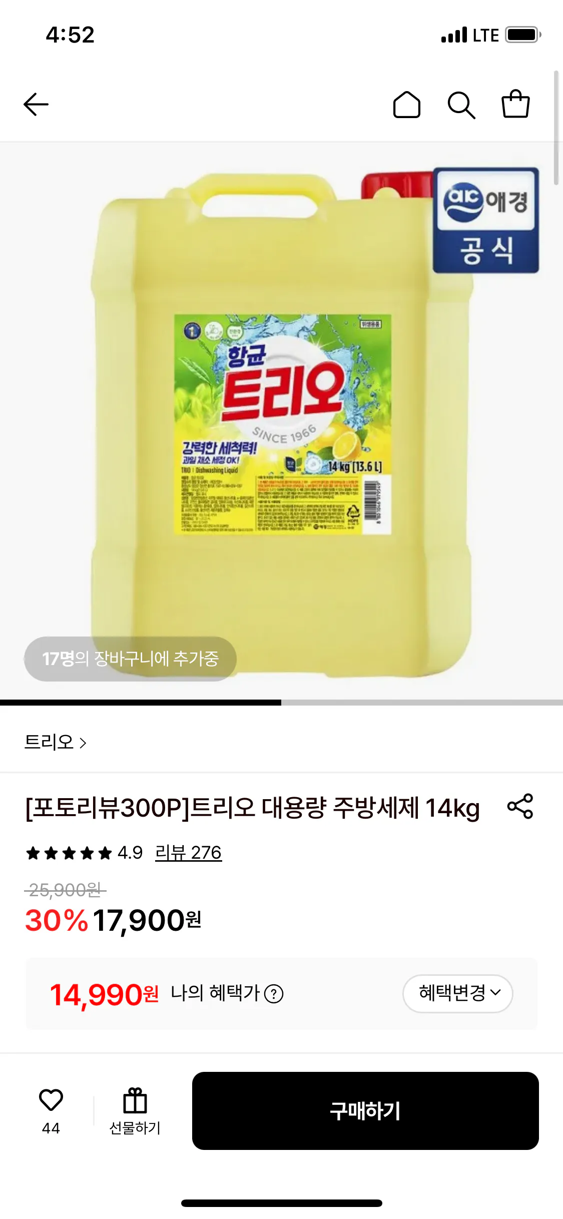 IMG_0435.png [롯데온] 트리오 대용량 주방세제 14kg (카드) (14,990원) (무배)